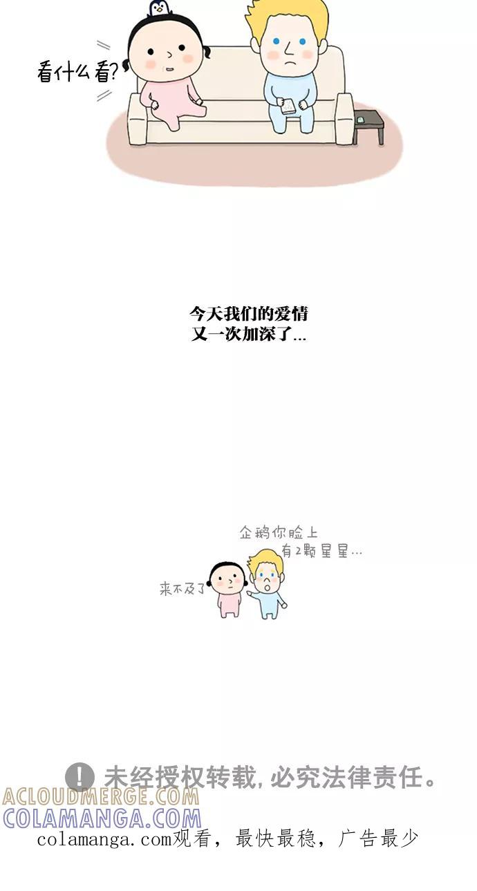 《先生是英国人》[第36话] 望远镜 第17页
