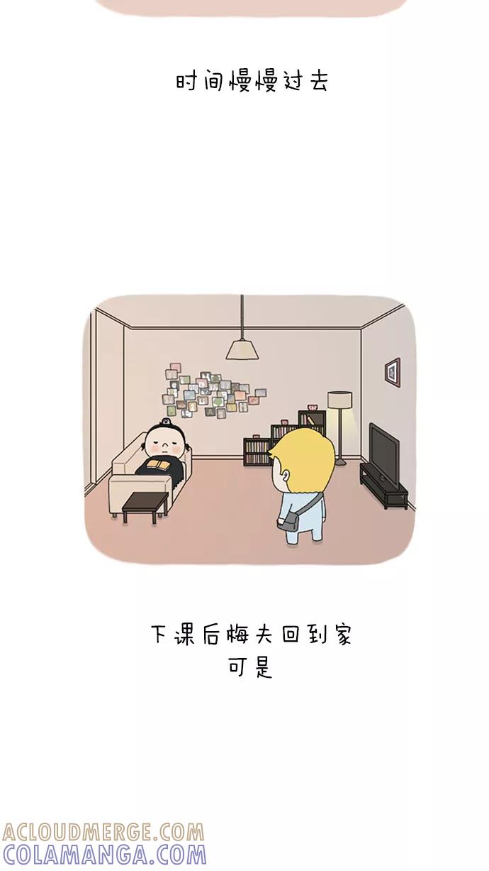 《先生是英国人》[第37话] 难受 第4页