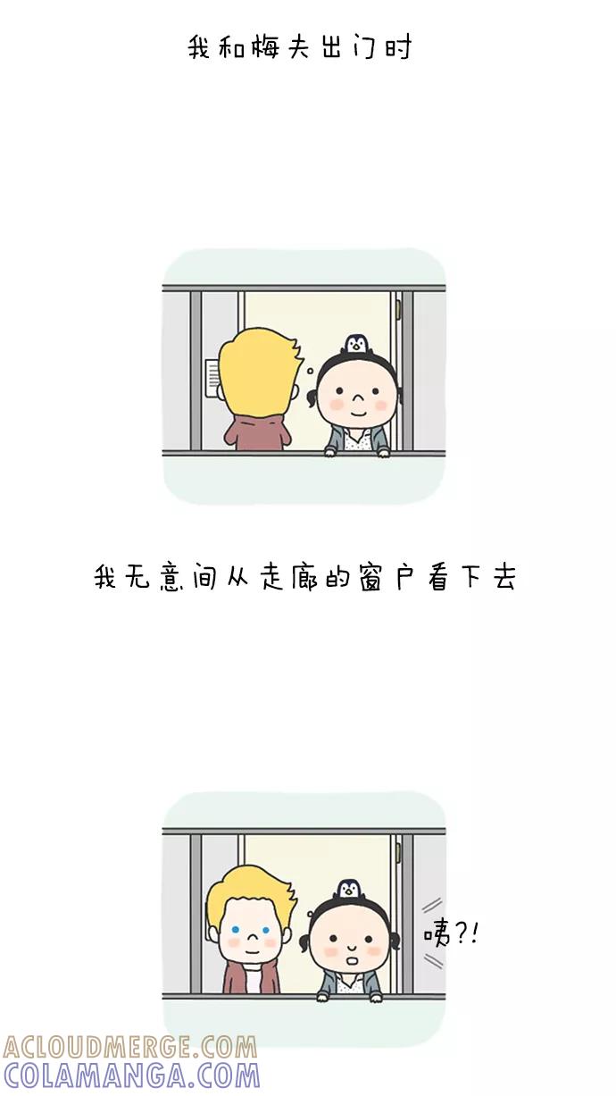 《先生是英国人》[第41话] 梅夫的树 第10页