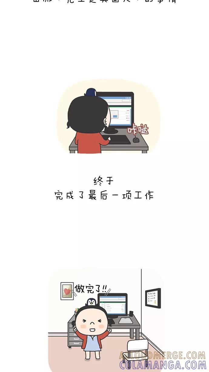 《先生是英国人》[第42话] 三明治 第2页