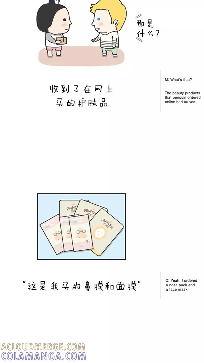 《先生是英国人》[第44话] 鼻膜 第3页