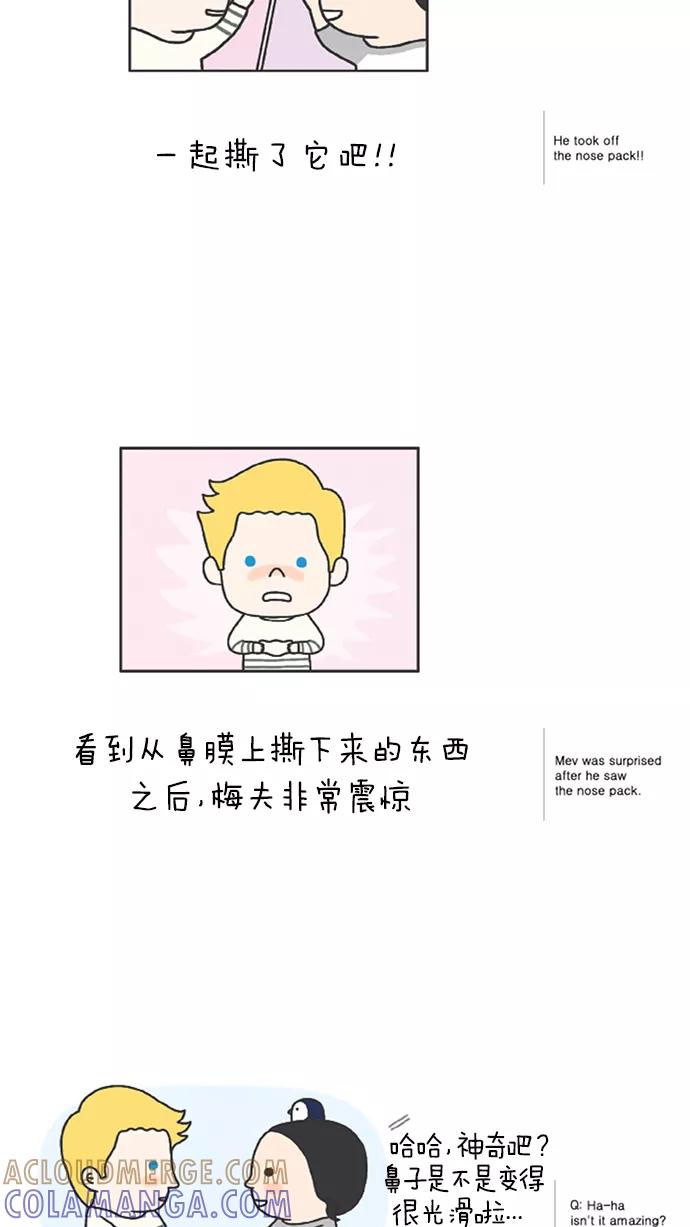 《先生是英国人》[第44话] 鼻膜 第10页