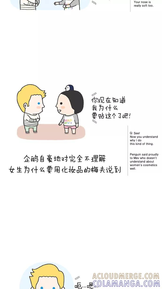 《先生是英国人》[第44话] 鼻膜 第11页