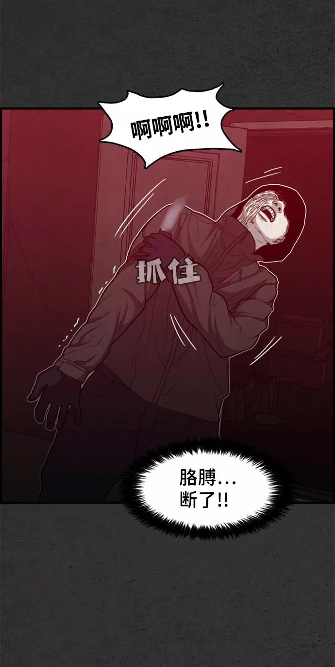 《恶臭》[第45话] 血腥味 第41页