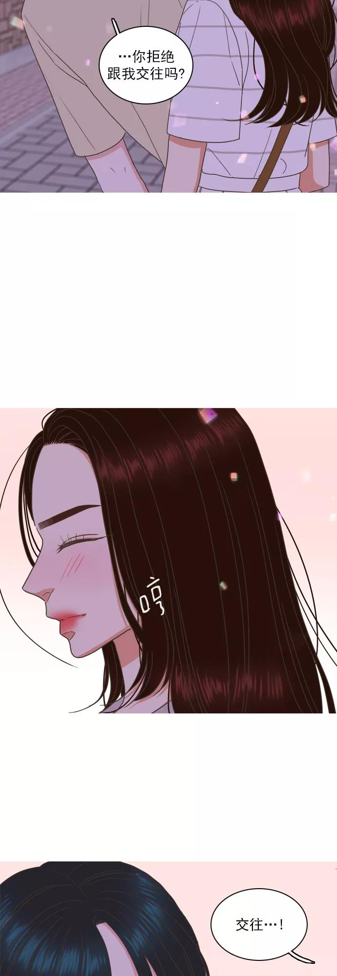 《就是喜欢你》第71话 第24页