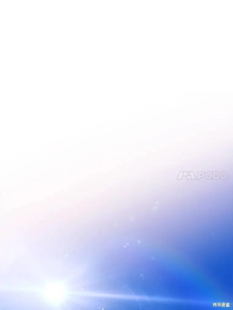 《成为暴君的秘书官》外传3 第70页