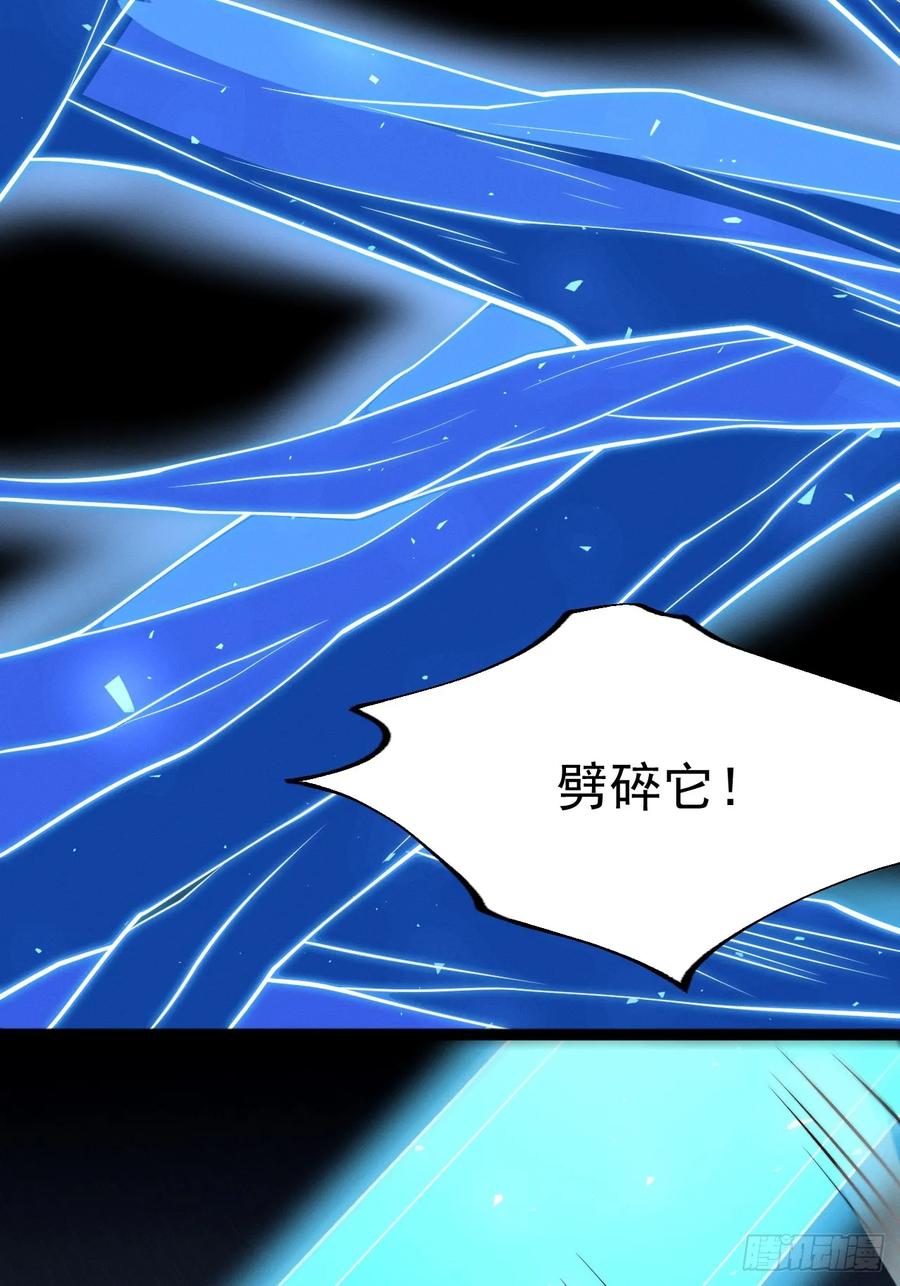 正义的我被系统逼成大反派 第125话 恶炎魔熊 第27页