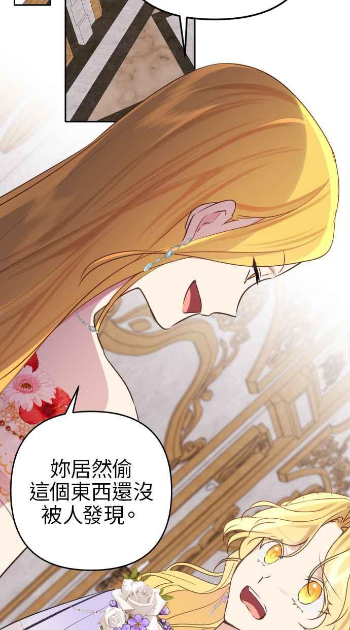 《我的婆家很爱我》第13话 第15页