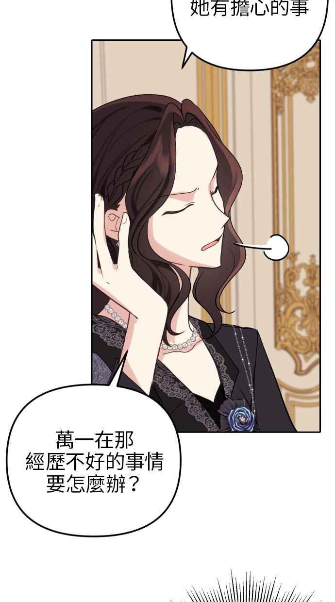 《我的婆家很爱我》第13话 第11页
