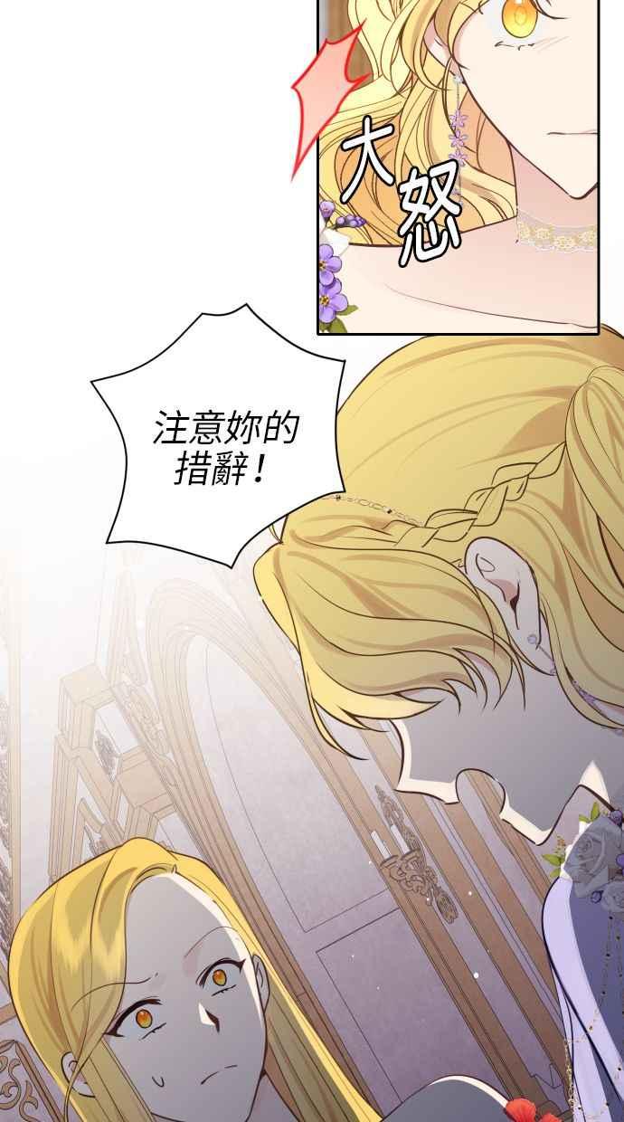 《我的婆家很爱我》第13话 第17页