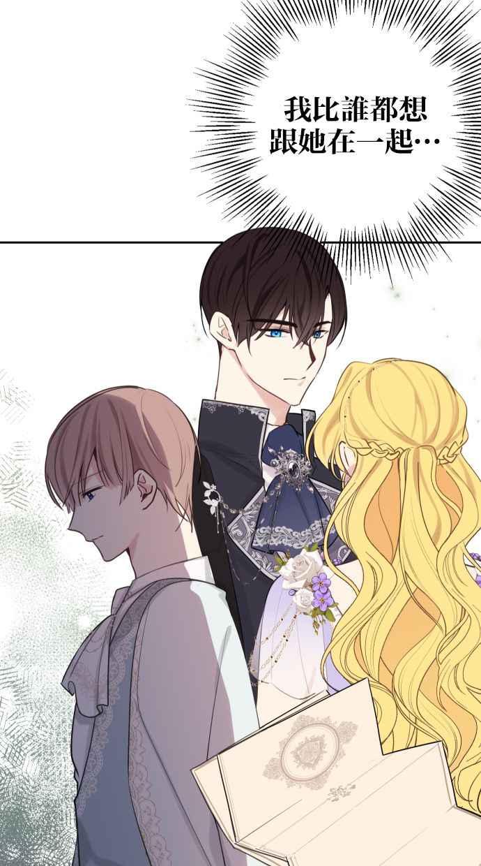 《我的婆家很爱我》第13话 第12页