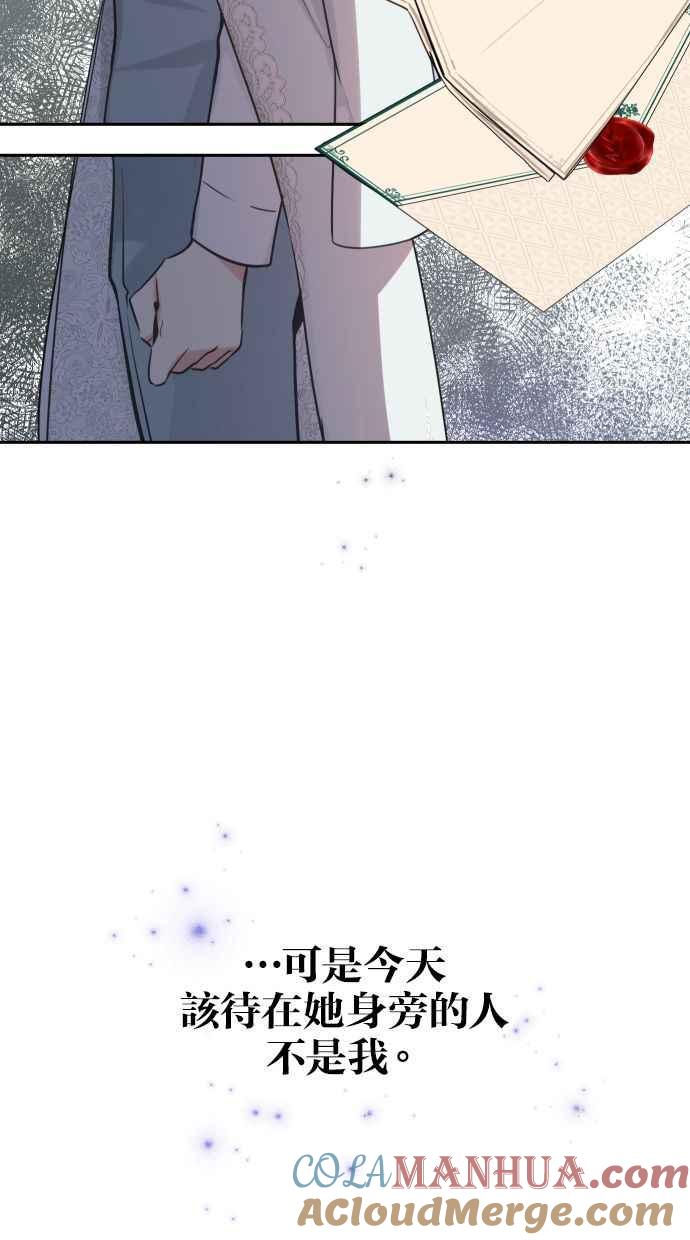 《我的婆家很爱我》第13话 第13页