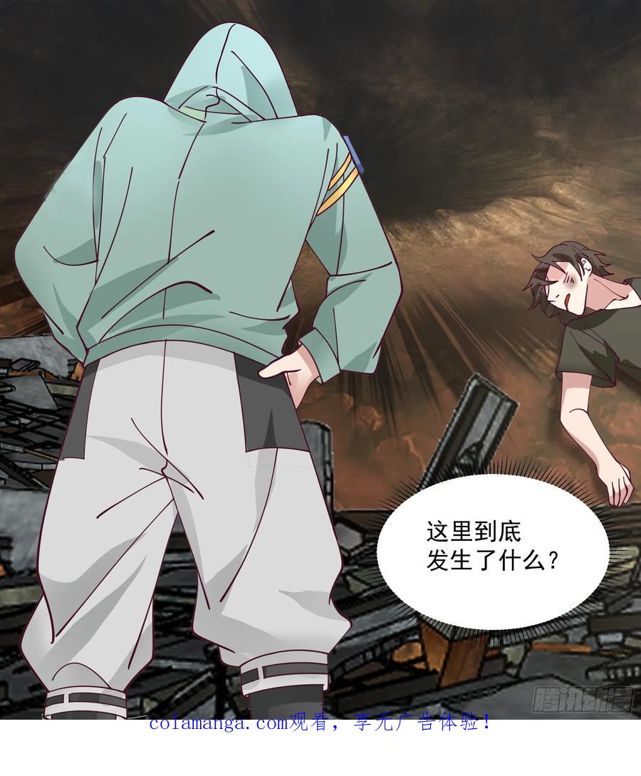 最初进化 又见短信 第38页
