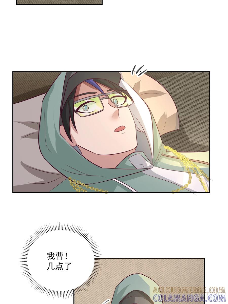 最初进化 又见短信 第31页