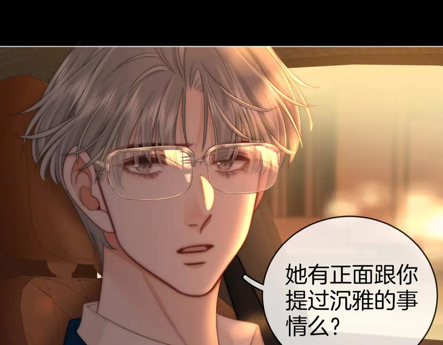 顾小姐和曲小姐 第139话 她还喜欢你吗？ 第42页