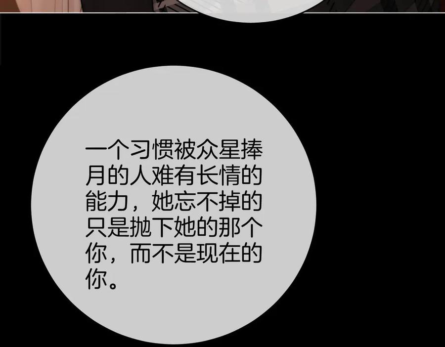 顾小姐和曲小姐 第139话 她还喜欢你吗？ 第41页