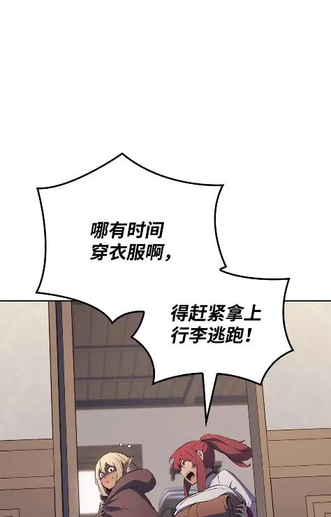《拳王转世》16 断罪的资格（1） 第10页