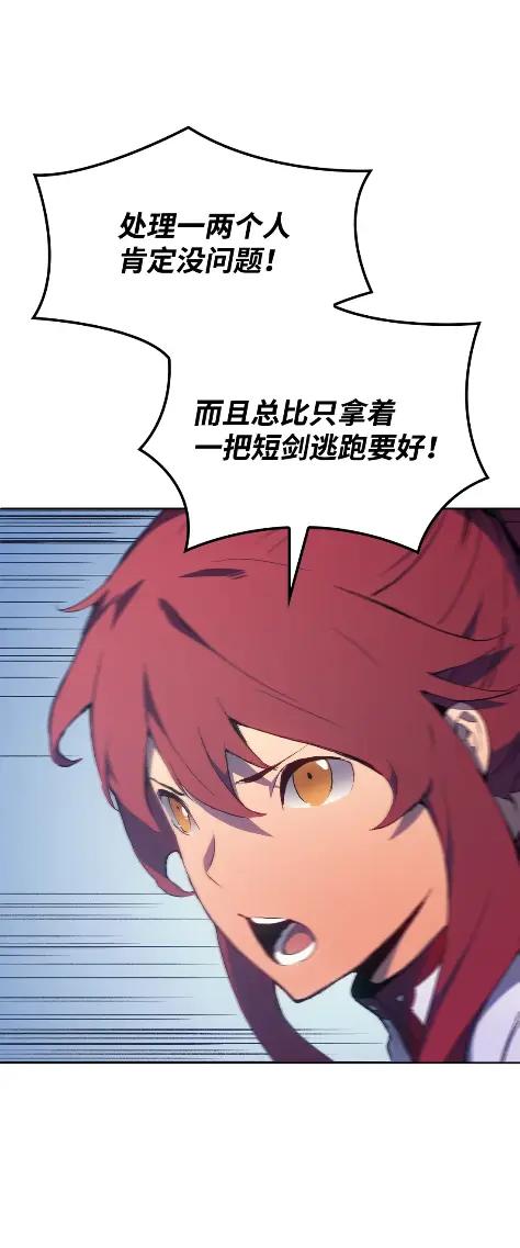 《拳王转世》16 断罪的资格（1） 第4页