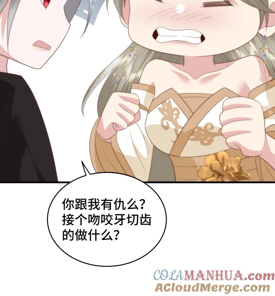 祖宗嫁到：病娇魔帝滚下榻 - 第160话 阴阳逆转！萧安是男人？ - 第27张图