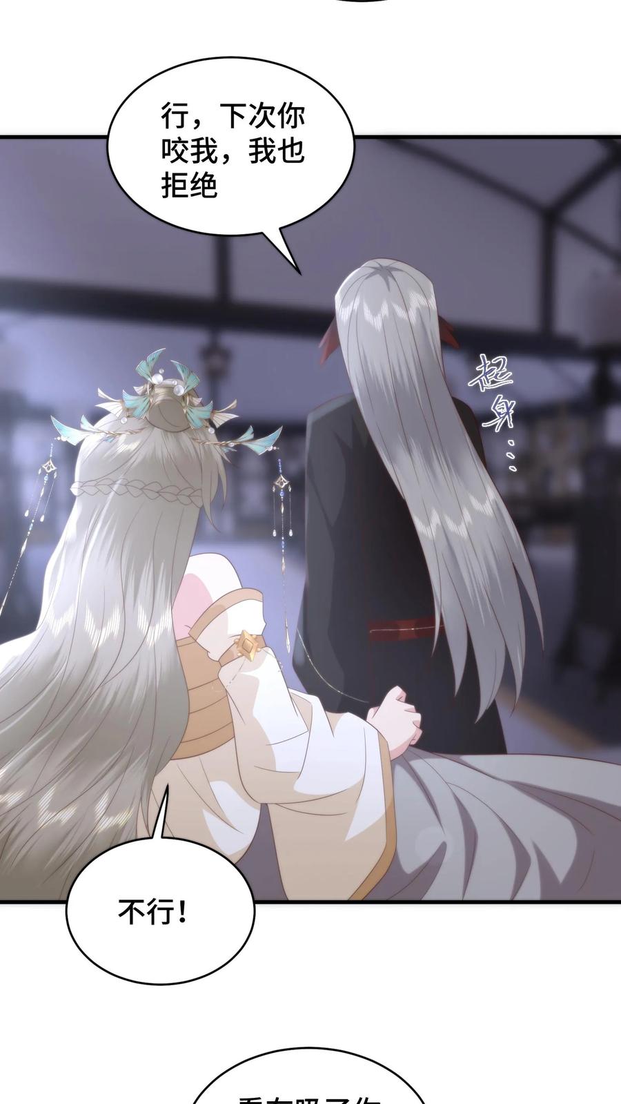 祖宗嫁到：病娇魔帝滚下榻 - 第160话 阴阳逆转！萧安是男人？ - 第24张图