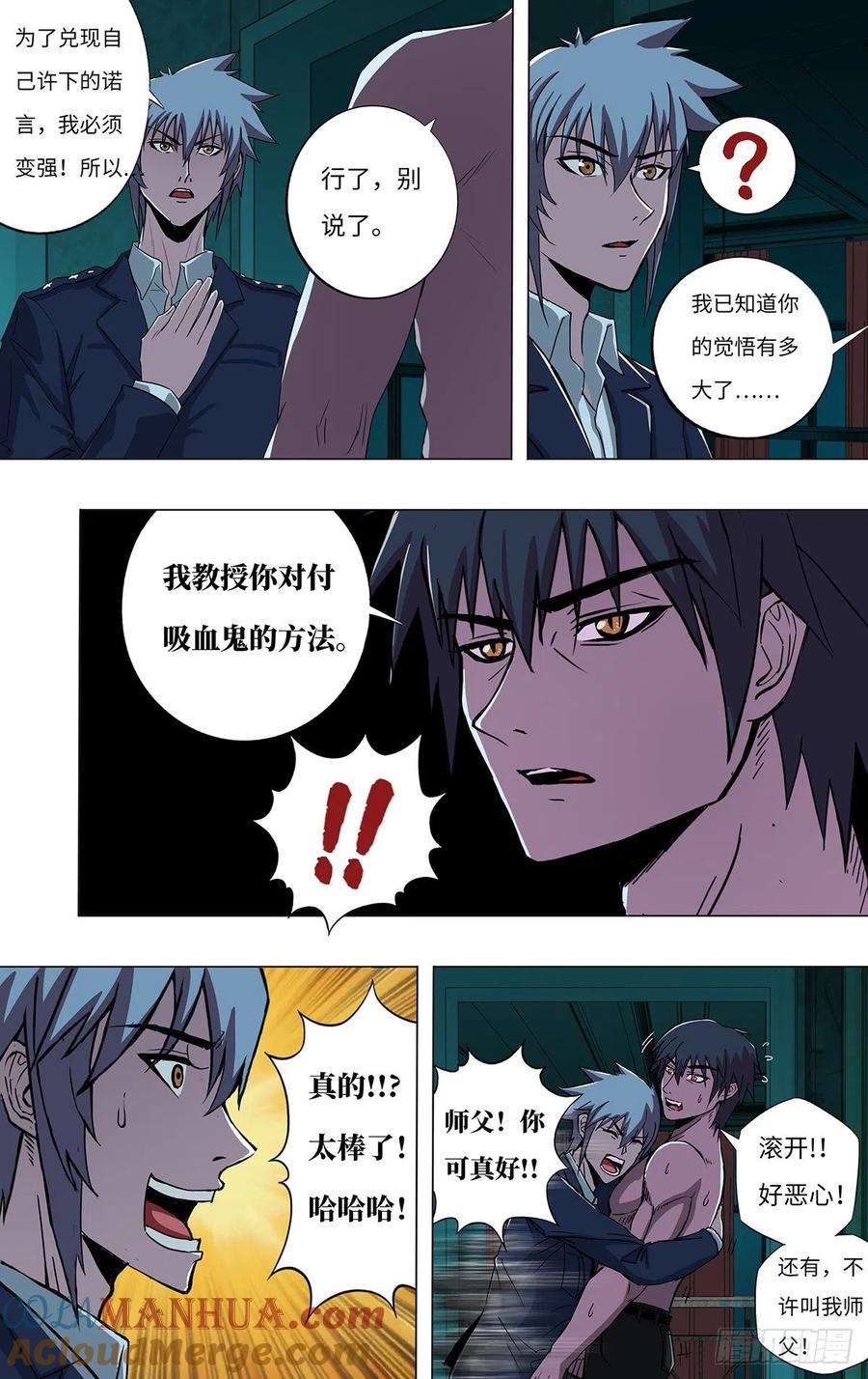 《狼人归来》265 第263话（魔豆） 第8页