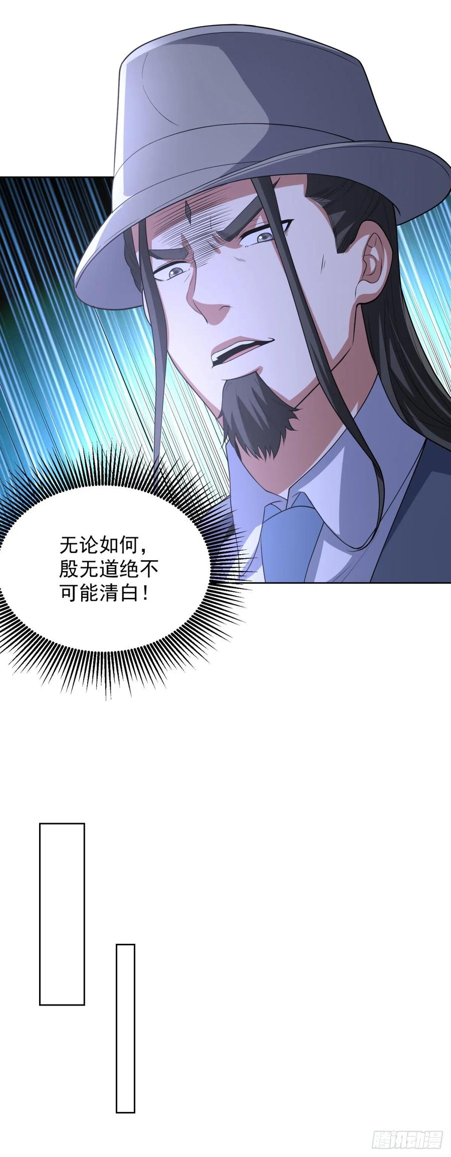 大反派 第275话 助他练功 第16页