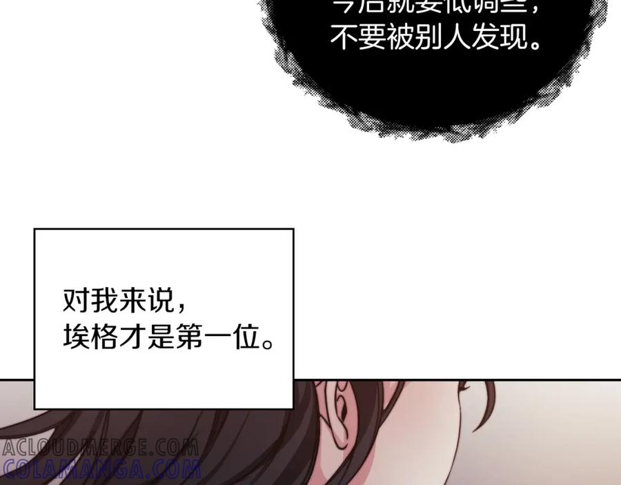 《以使者之名》第30话 启程 第65页