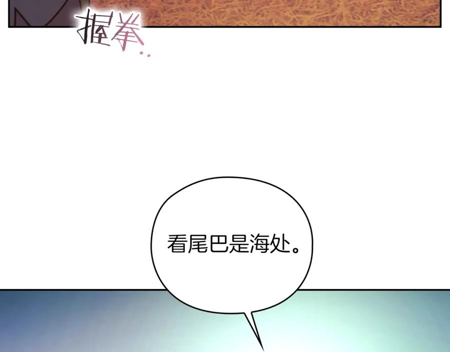 《以使者之名》第30话 启程 第60页