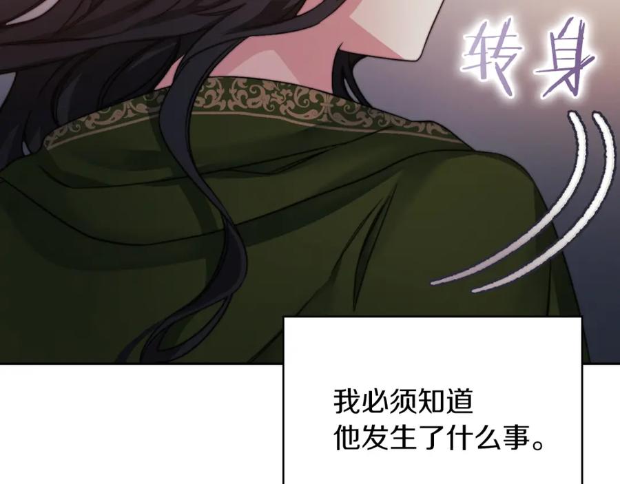 《以使者之名》第30话 启程 第66页