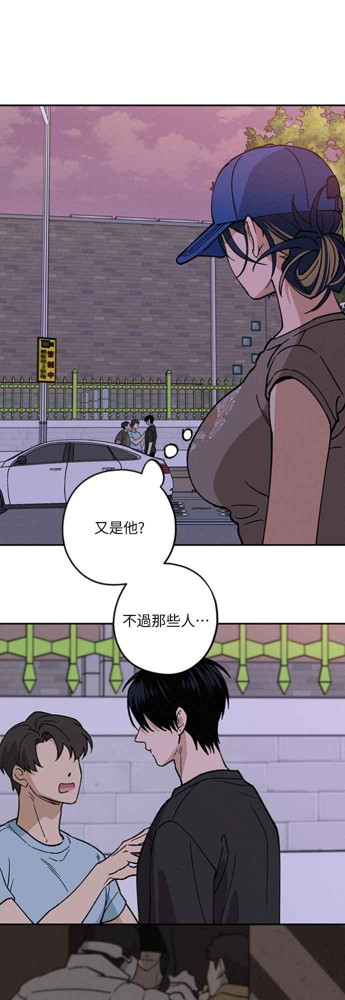 待定义的关系 - 第35话 和平常不一样 - 第38张图