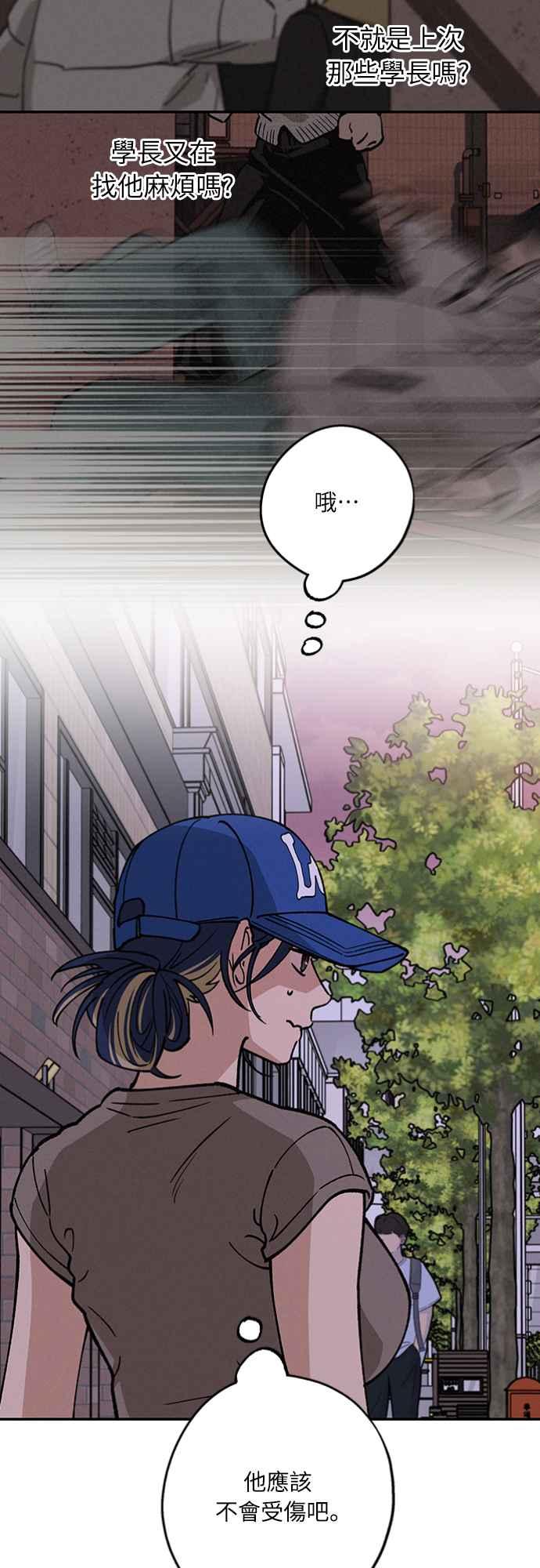 待定义的关系 - 第35话 和平常不一样 - 第39张图