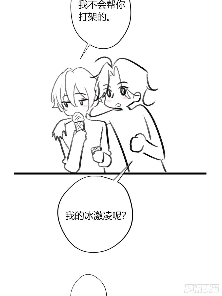 《恶婴》第39话-母与子 第77页