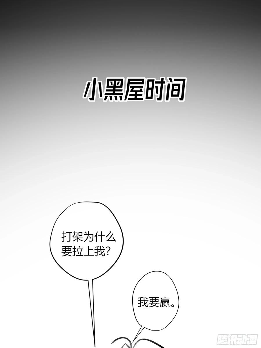 《恶婴》第39话-母与子 第75页