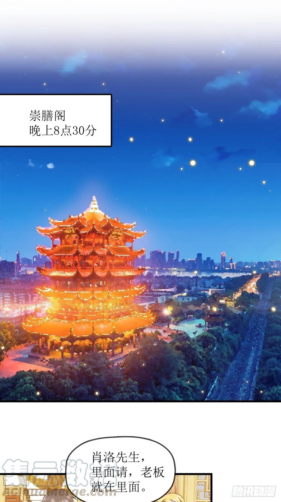 绝世天才系统 各怀鬼胎 第1页