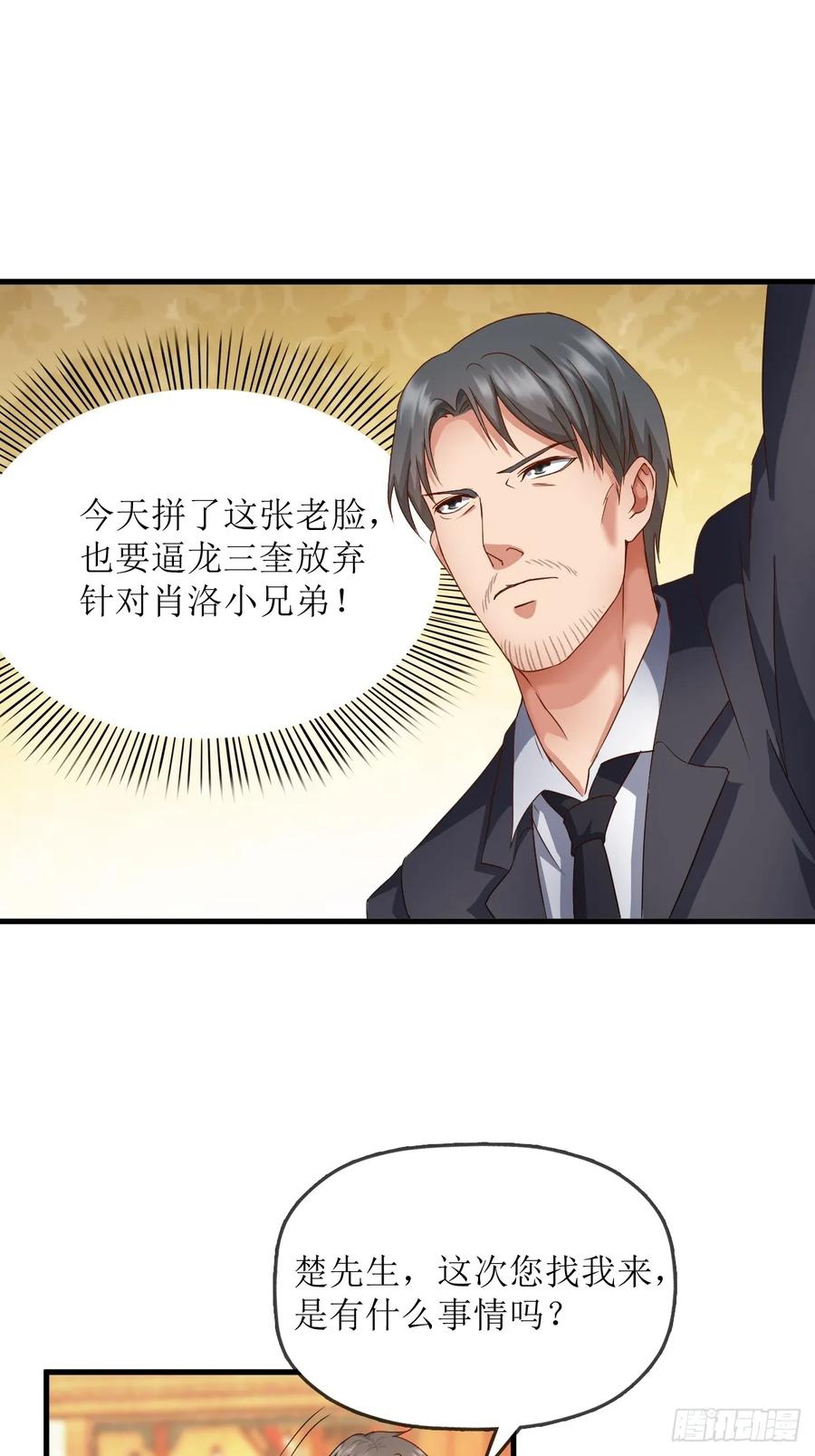 绝世天才系统 各怀鬼胎 第3页