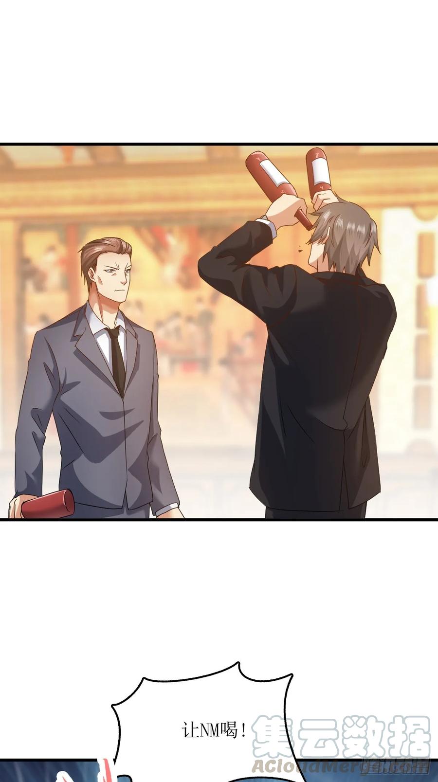 绝世天才系统 各怀鬼胎 第19页