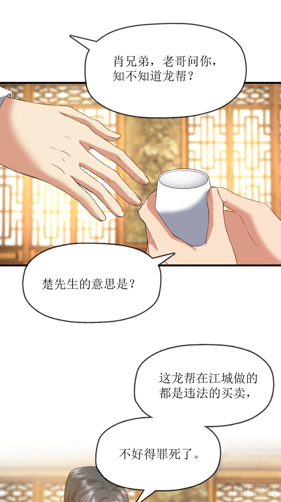 绝世天才系统 各怀鬼胎 第5页