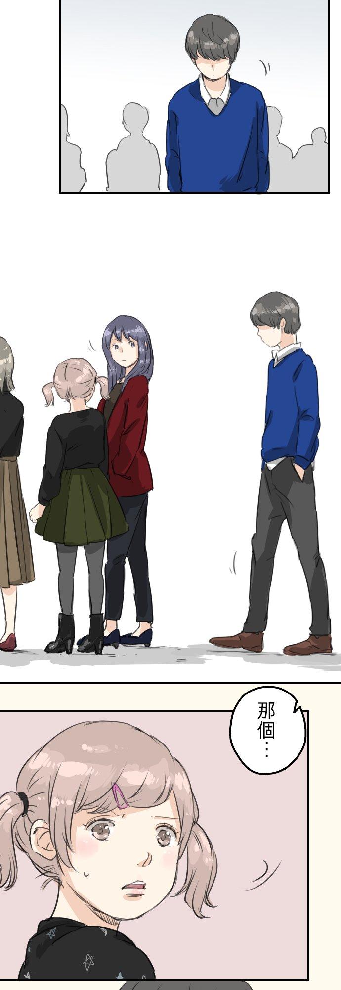 《犬系男子恋爱中》第67话 大熊学长 第8页