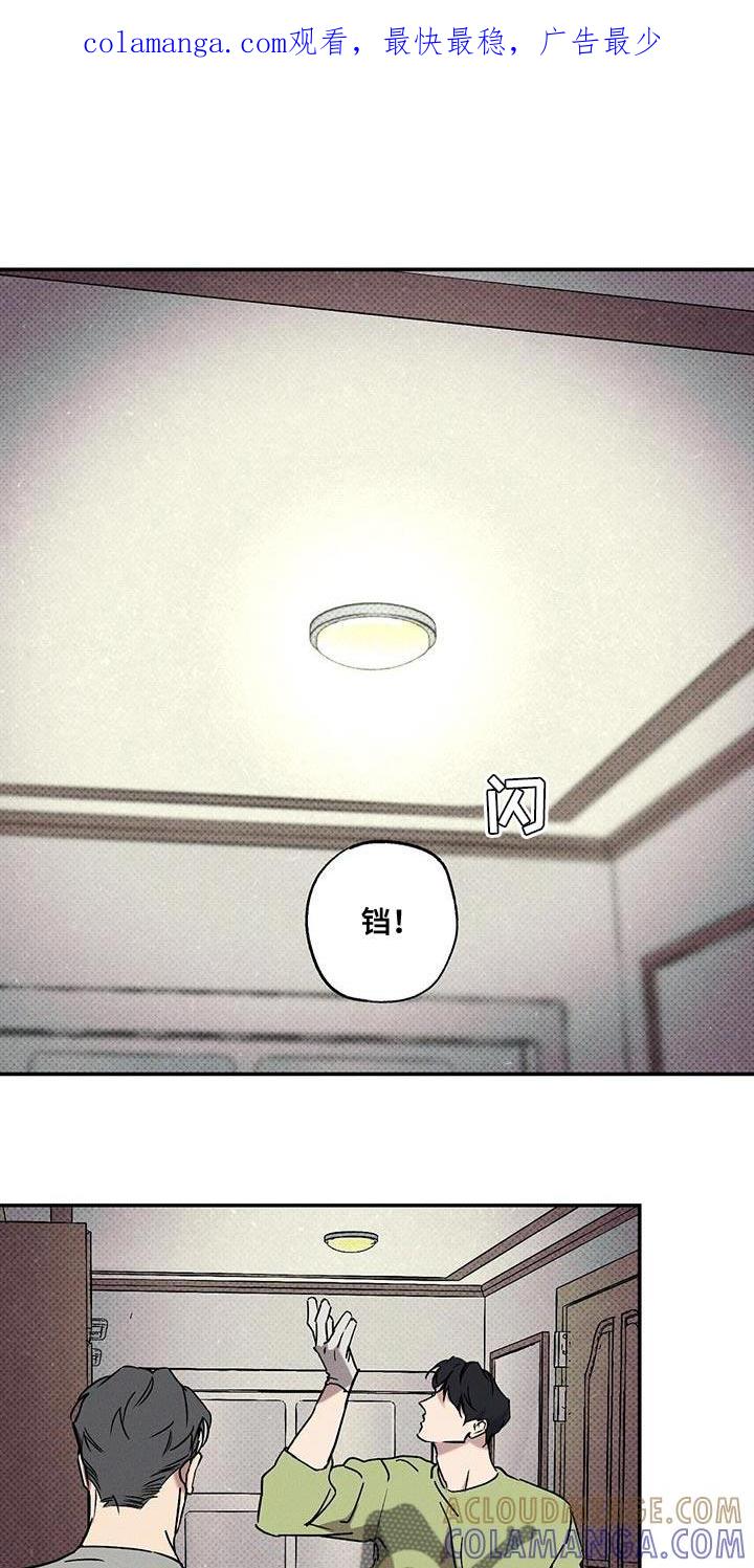 《狂沙肆虐》第75章：心情很微妙 第1页