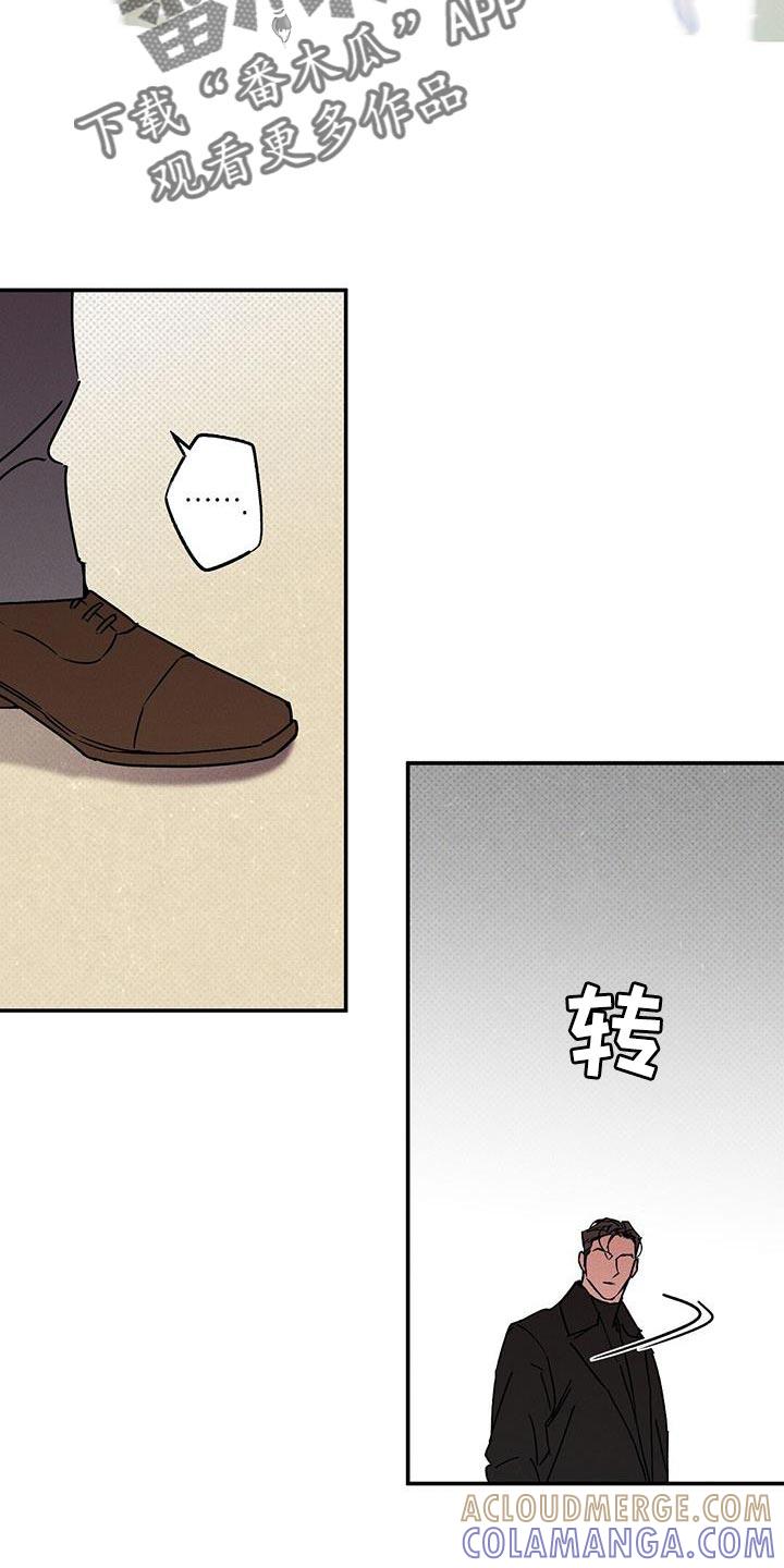 《狂沙肆虐》第75章：心情很微妙 第9页