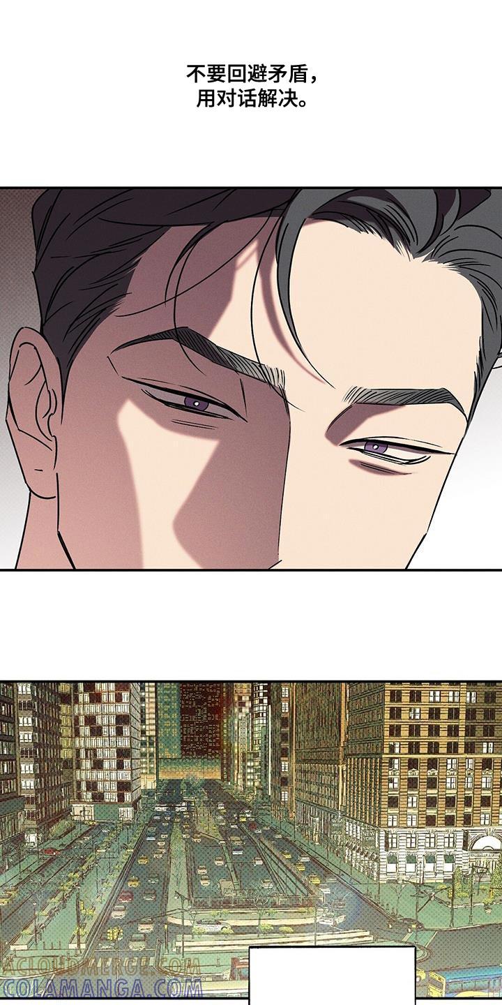 《狂沙肆虐》第75章：心情很微妙 第7页