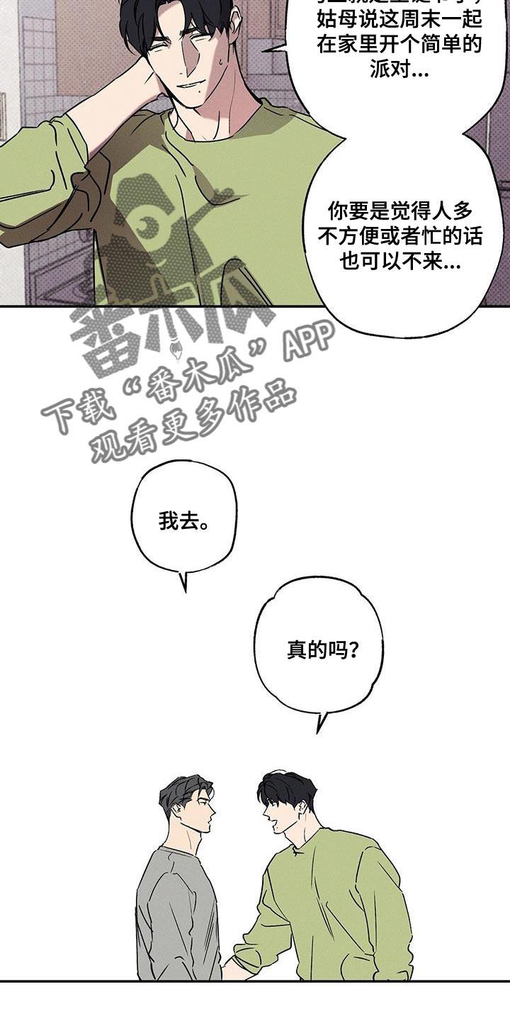 《狂沙肆虐》第75章：心情很微妙 第4页