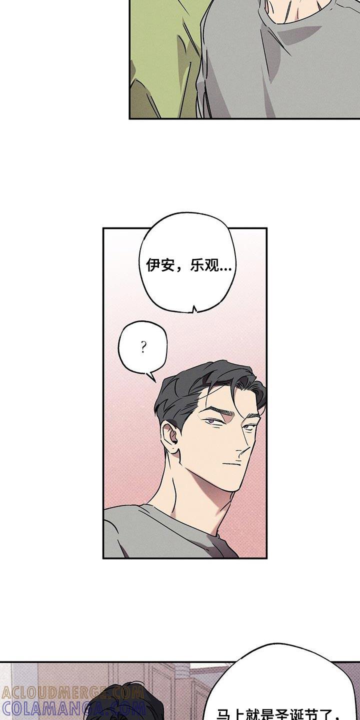 《狂沙肆虐》第75章：心情很微妙 第3页