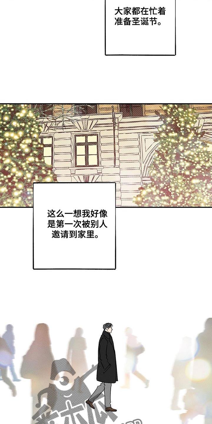 《狂沙肆虐》第75章：心情很微妙 第8页