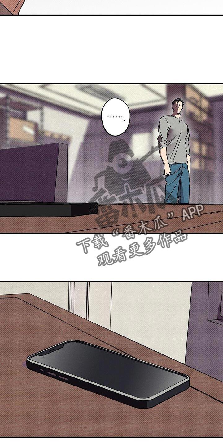 《狂沙肆虐》第75章：心情很微妙 第6页