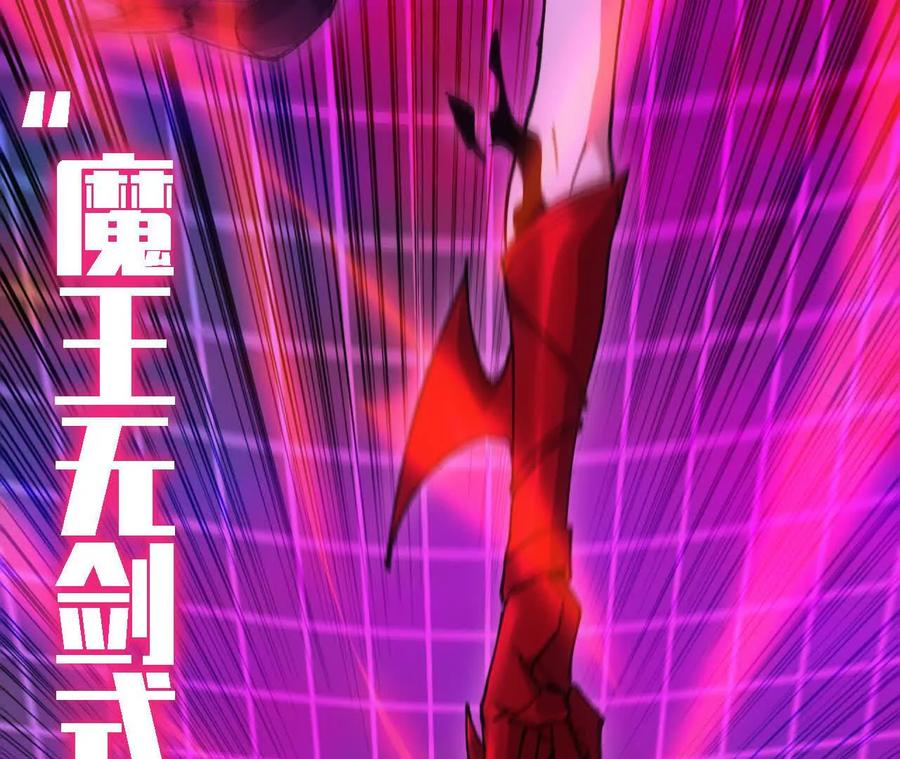 勇者X女魔王 98 完美复制 第112页