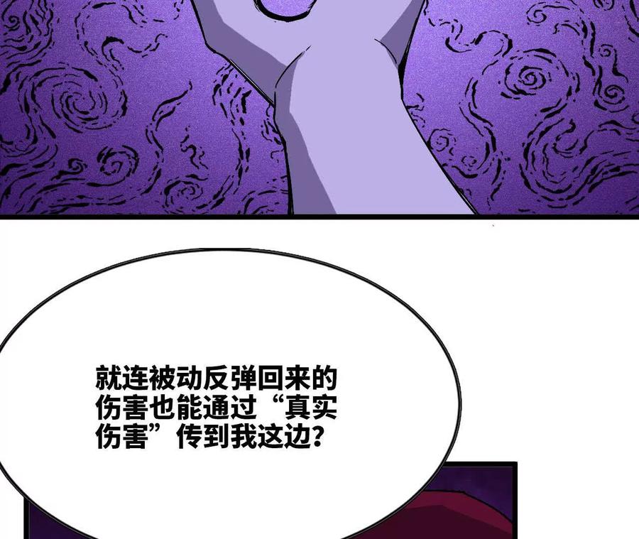 勇者X女魔王 98 完美复制 第8页