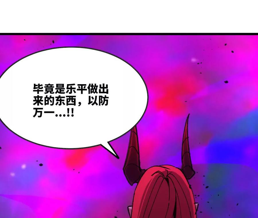 勇者X女魔王 98 完美复制 第78页