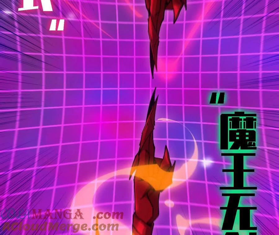 勇者X女魔王 98 完美复制 第113页