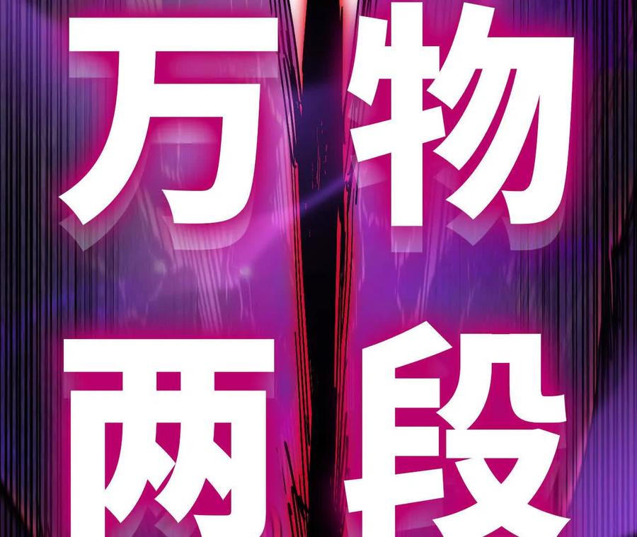 勇者X女魔王 98 完美复制 第86页